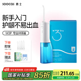 素士 SOOCAS便携立式冲牙器 水牙线洗牙器口腔清洁洁牙器礼盒 W3Pro蓝520情人节礼物