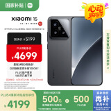 小米15 国家补贴 徕卡光学Summilux高速镜头 骁龙8至尊版移动平台 16+1T 黑色 5g手机国补