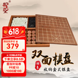 御圣围棋中国象棋套装 成人初学者收纳双面棋盘 云子围棋木象棋子 盘+托盘+B单云子+5分香花梨象棋