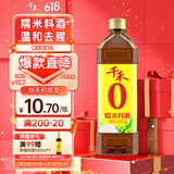 千禾糯米料酒 10度 1L 【0添加】去腥解膻炖肉家用调味品