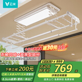 云米（VIOMI）智能晾衣机电动晾衣架遥控阳台升降晾衣杆125 已接入米家APP