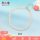 周六福黄18K金珍珠手链手串女母亲节生日礼物X078933 黄18K金 16+2.5cm