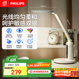 飞利浦（PHILIPS）护眼台灯家用国AA级全光谱学生儿童卧室阅读学习台灯轩坦ECO