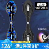 斯威（SWAY）高配版两轮滑板车初学者活力板儿童游龙板蛇板成人二轮闪光蛇板A8