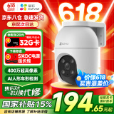 萤石C8C监控摄像头家用无线wifi监控器室外农村360度防水防尘手机远程人形检测语音通话 C8C-400万【4mm】 官方标配+30天云存储