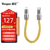 扬仕（Yongse） type-c转lightning数据线苹果iPhone小尾巴OTG解码耳放纯银镀金音频线 长度10cm 16股【纯银】 typec-苹果