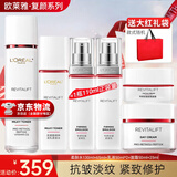 欧莱雅（LOREAL）套装护肤品礼盒复颜抗皱紧致水乳淡纹保湿化妆品520礼物女友老婆 4】复颜抗皱护肤6件套