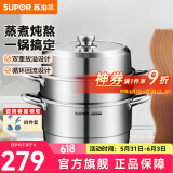 苏泊尔（SUPOR）蒸锅304不锈钢三层复底多用蒸鱼家用蒸笼电磁炉燃气通用 欧式蒸锅 3层 28cm