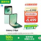 三星Samsung Galaxy Z Flip6 AI手机 折叠屏手机 大视野智能外屏 骁龙8 Gen3 双卡 12GB+512GB 青薄荷