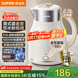 苏泊尔（SUPOR）电水壶 烧水壶保温一体2.5L大容量家用恒温电热水壶316L不锈钢煮水壶开水壶SW-25T02P