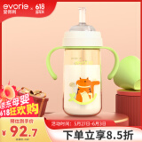 爱得利（evorie） 吸管奶瓶1-3岁 婴儿ppsu12个月以上300ml宽口径带手柄重力球