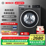 博世（BOSCH）10KG洗烘一体机 全自动家用滚筒洗衣机 热风除菌 羊毛洗护 毛絮自清洁 除螨洗 支持国家补贴 【店铺爆款】WNA252010W