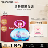 菲拉格慕（Ferragamo）梦中情人香水礼盒30ml 女士香水 甜美花果调 持久留香 节日礼物