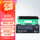 天色LD201鼓架适用联想m7206w m7256whf硒鼓兄弟mfc1919nw  dcp1680 1519 mfc1906打印机墨盒dr1035粉盒
