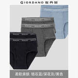 佐丹奴【六条装】内裤男装棉质底裤品牌宽橡筋腰三角内裤 18174014