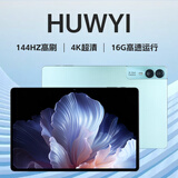 HUWYI平板电脑padPro2025新款ipad 4K超清大屏全面屏144Hz全网通5G高刷网课学习游戏娱乐办公 湖光青 17pro16G运行+512G内存+豪华礼品14英
