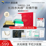润百颜次抛精华礼盒护肤品套装水光棒屏障修护补水护肤品华熙生物
