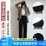 萝美酱西装裤女小个子夏季高腰垂感阔腿裤梨形休闲直筒裤子春秋冰丝长裤 黑色小个子【春秋西装款】 M