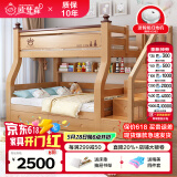 欧梵森（OUFANSEN）上下床子母儿童床成人橡胶木上下铺双人小户型两层高低床 梯柜款 上宽130下宽150