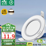 雷士（NVC） LED筒灯客厅嵌入式天花灯全铝漆白4瓦暖白开孔7-8cm【绿色家居】