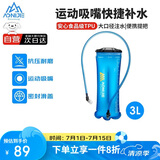 奥尼捷（AONIJIE）水袋户外跑步饮水软水壶折叠徒步登山运动便携式水囊越野骑行3L