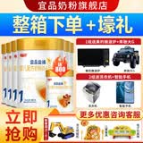 宜品益臻娟姗奶婴幼儿配方牛奶粉 益臻1段800g*6罐
