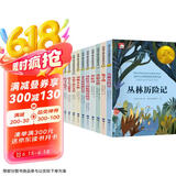 世界经典儿童文学奖名著（礼盒装全10册）兔子坡+牧牛小马斯摩奇+木头娃娃旅行记+胡桃木小姐+怪医杜立特航海历险记+丛林历险记+吹号手的诺言+草原小镇+草原上的小木屋+彩虹鸽 小学生三四五六年级课外阅读