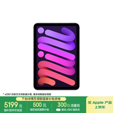 Apple/苹果 iPad mini (A17 Pro) 8.3英寸 平板电脑(512G eSIM版/mini7/MYHK3CH/A)紫色