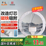 FSL佛山照明led灯盘灯具吸顶灯灯芯灯条替换灯盘白光17W 芯意