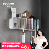 ecoco意可可牙刷杯置物架 免打孔漱口杯牙刷架壁挂式浴室卫生间洗漱置物架 幸福三杯+挤牙膏器（灰色）