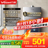 万和（Vanward）【小宇宙E2D12】【国家补贴15%】12升燃气热水器天然气 水气双调恒温ECO节能省气静音防冻以旧换新