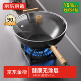 京东京造 炒锅 铁锅炒菜电磁炉燃气灶平底【健康无涂层】进口极铁34cm