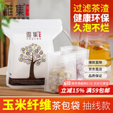 雅集大号茶包袋过滤茶渣玉米纤维中药袋隔渣袋一次性抽线款120个