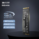 致态（ZhiTai）长江存储 4TB SSD固态硬盘 NVMe M.2接口 TiPlus7100系列《黑神话:悟空》官方合作品牌