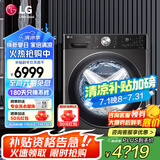 LG洗衣机11公斤全自动滚筒 AI智能直驱变频 蒸汽除菌360°速净喷淋14分快洗 超薄节能家用大容量 【11KG洗烘一体机】耀岩黑FD11BW4