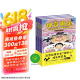 神奇糖果小学生经典桥梁书 套装全3册 7-10岁小学生一二三四五年级中低年级寒 课外阅读书籍 神奇点心店钱天堂同类省钱卡