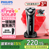 飞利浦（PHILIPS）【520情人节礼物】电动剃须刀电动刮胡刀3系胡须刀胡须刀生日礼物送男友/男生/男士实用国家补贴 一键加速丨可弹出鬓角刀