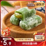 三只松鼠抹茶和风麻薯糯米糕点手工特色零食办公室小吃 150g/袋