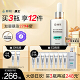 康王【买3赠洗发水400ml】拜耳腺苷防脱头皮精华液防断发舒缓头皮 防脱精华液 75ml*1瓶 75ml(1瓶)