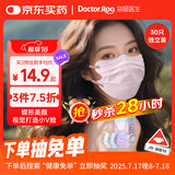 袋鼠医生一次性医用外科蝶形口罩高颜值女透气防尘晒夏季薄款独立包装30只
