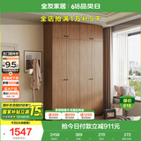 全友家居 成品衣柜顶柜组合新中式卧室家用衣橱衣服储物收纳柜挂衣柜