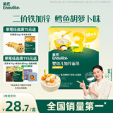 英氏婴幼儿加锌面条鳕鱼胡萝卜225g辅食蔬菜线面宝宝餐婴儿儿童面早餐