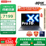 联想小新Pro16 AI元启 2025轻薄笔记本电脑 2代酷睿Ultra7 32G 1T 2.8K OLED 120Hz【国家补贴20%】