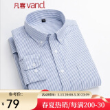 凡客诚品（VANCL）凡客vancl长袖衬衫男全棉领尖扣牛津纺商务休闲经典舒适衬衫 蓝细条 XL