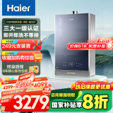 海尔（Haier）【清氧ECO7】16升燃气热水器天然气增压大水量零冷水 一级能效 一级恒温 【国家补贴20%】一级静音