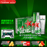 喜力铝瓶啤酒 330ml*4瓶（内含玻璃杯1个）
