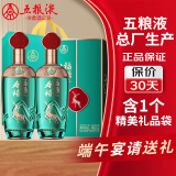 五粮液股份 端午礼盒 福禄寿禧精酿 浓香型白酒 52度 500mL*2瓶宴请送礼