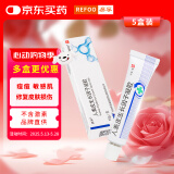 [易孚] 人表皮生长因子凝胶 5万IU:10g 5盒装