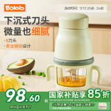 波咯咯（bololo）宝宝辅食机 婴儿多功能料理机 迷你食物研磨器 打肉泥搅拌机 微量细腻/316刀头*单杯绿