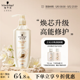施华蔻（Schwarzkopf）新多效修护损伤洗发露600ml 改善毛躁净油洗发水 柔顺滋养洗头膏